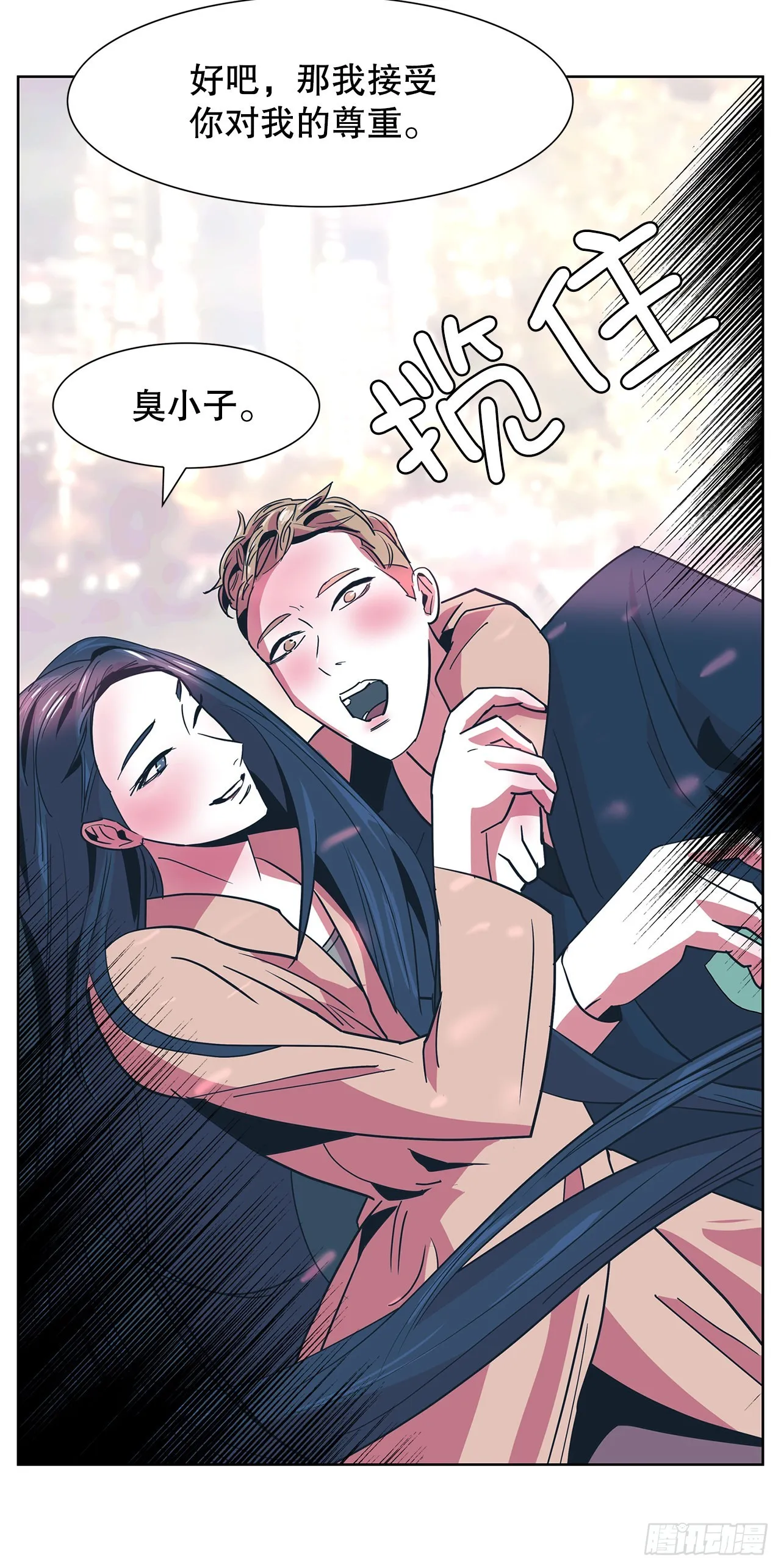 26.尊重你的选择 第34页