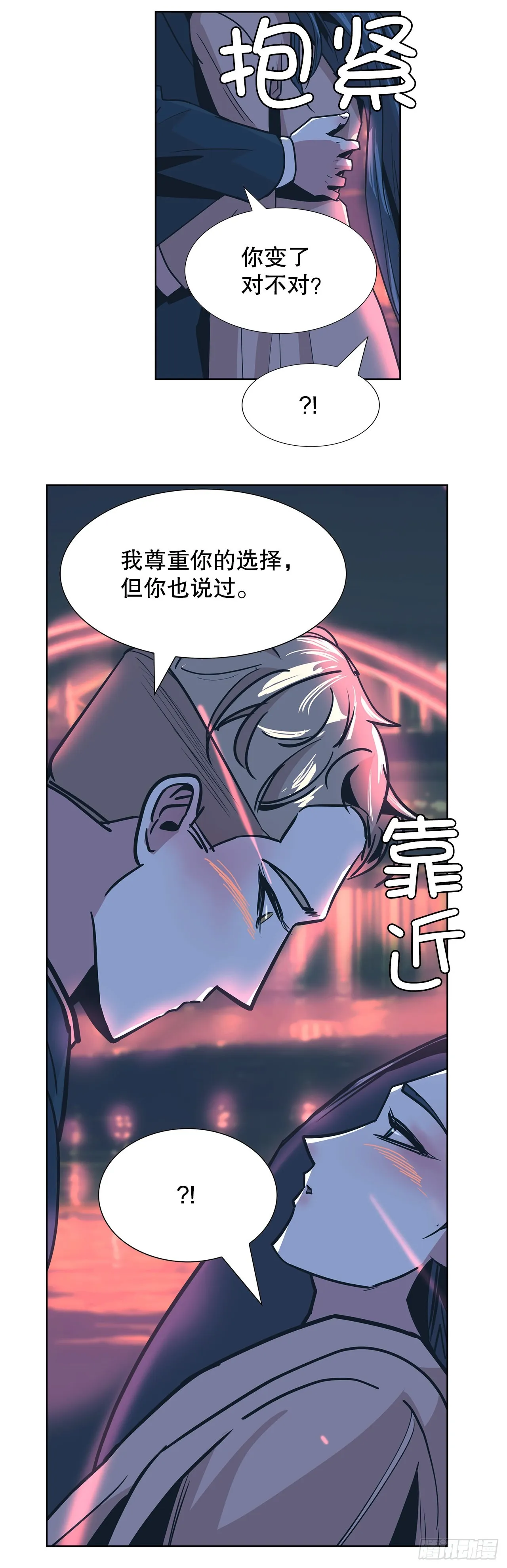 26.尊重你的选择 第41页