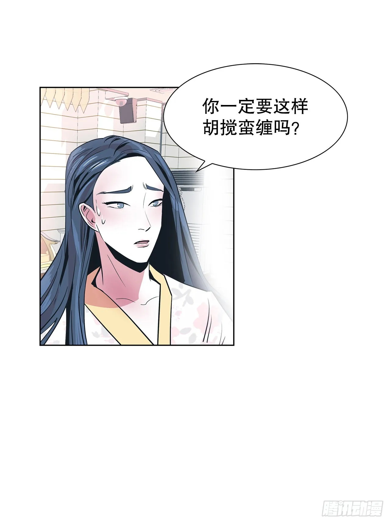 25.单身宣言 第1页
