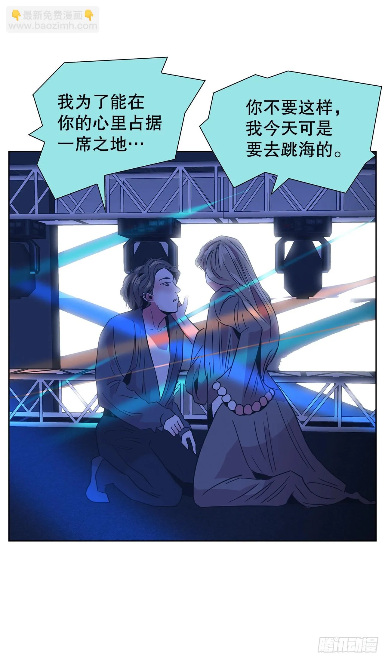 25.单身宣言 第7页