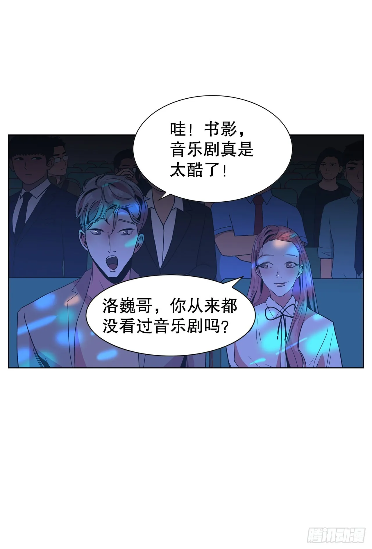 25.单身宣言 第8页