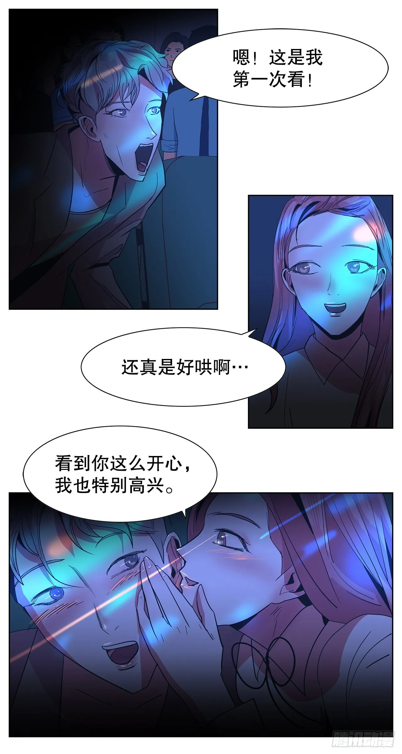 25.单身宣言 第9页