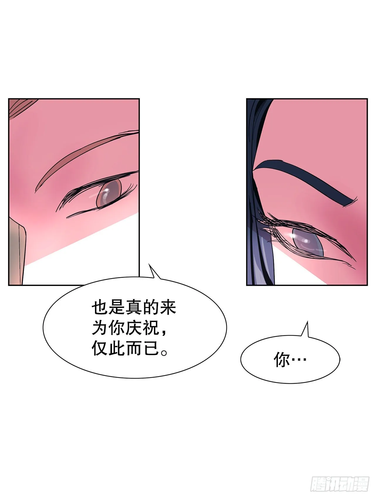 25.单身宣言 第27页