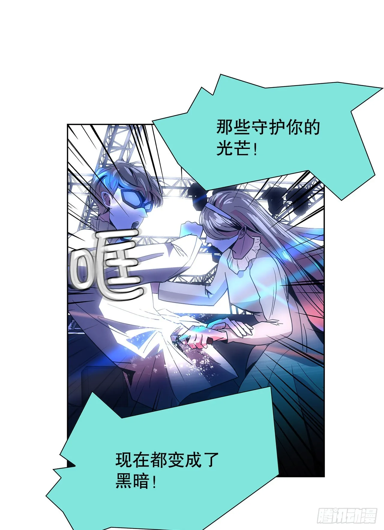 25.单身宣言 第36页