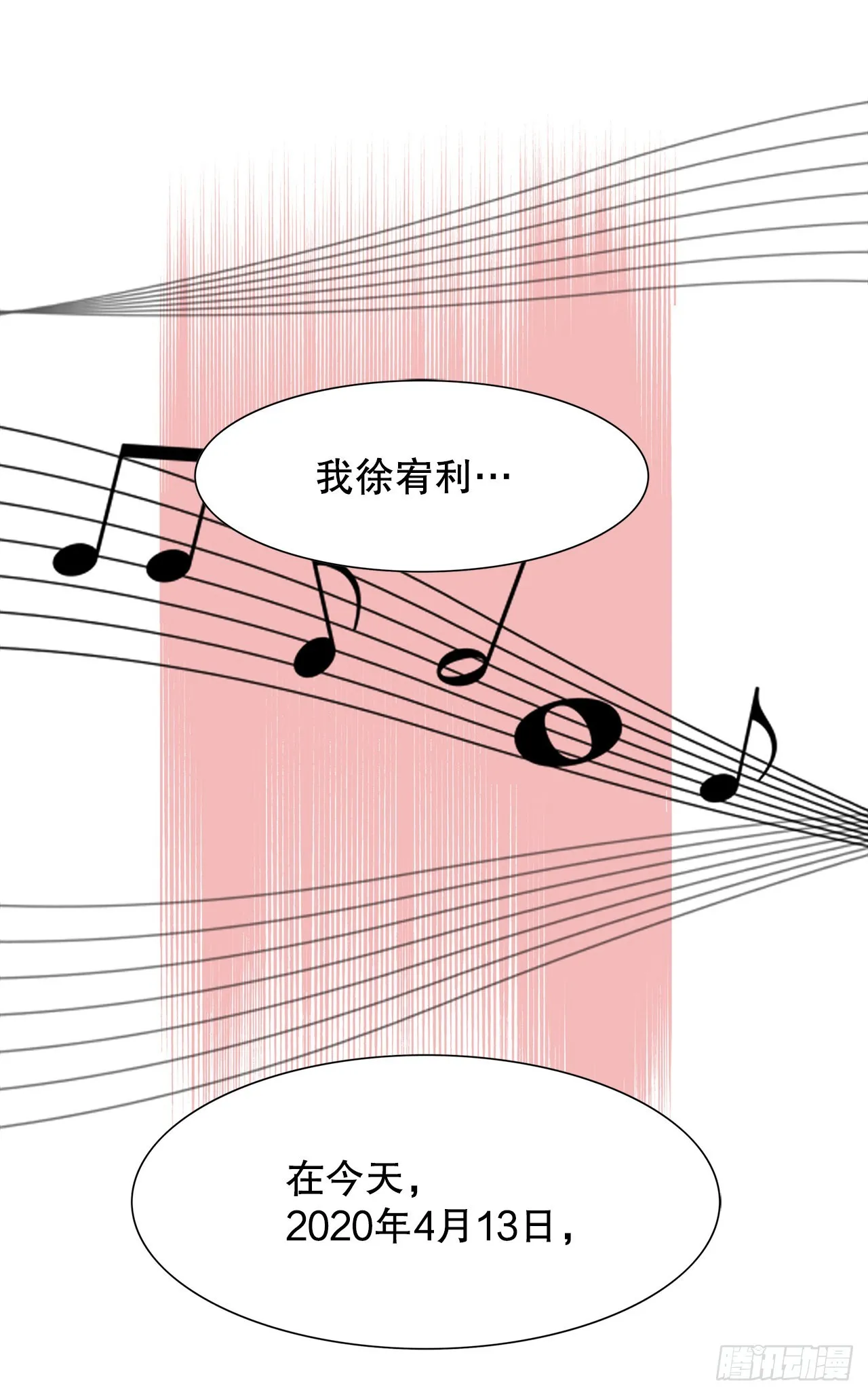 25.单身宣言 第48页