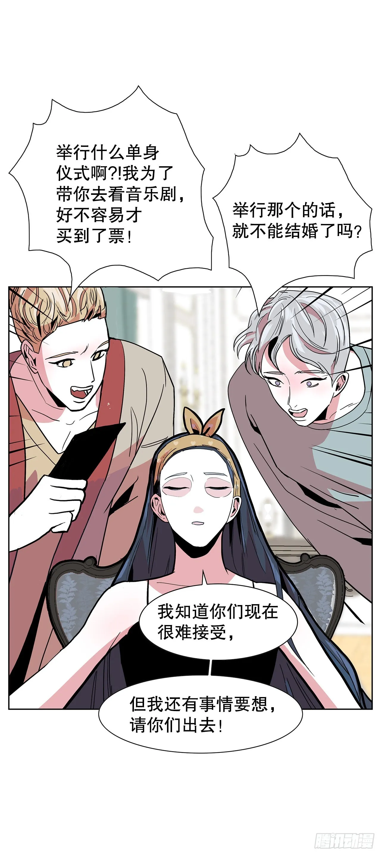 24.单身仪式 第2页