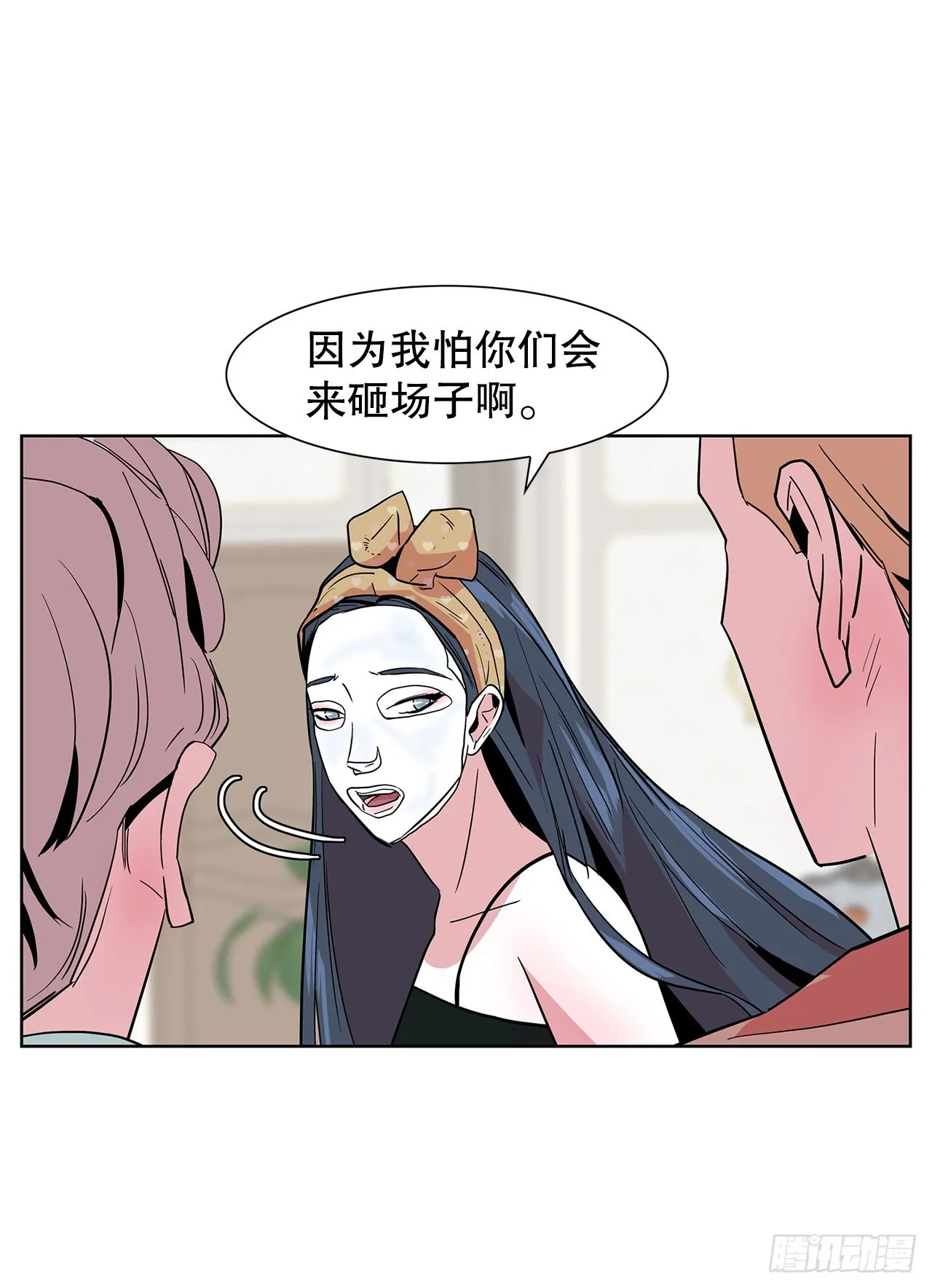 24.单身仪式 第5页