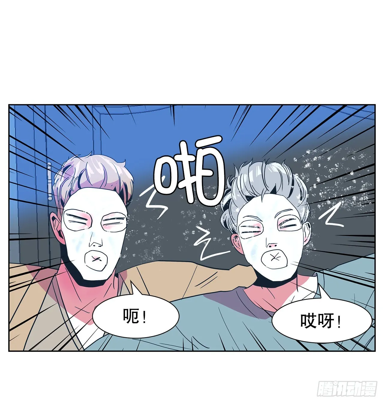 24.单身仪式 第8页