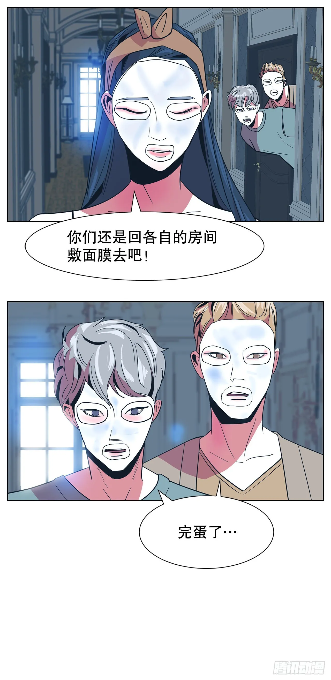 24.单身仪式 第9页
