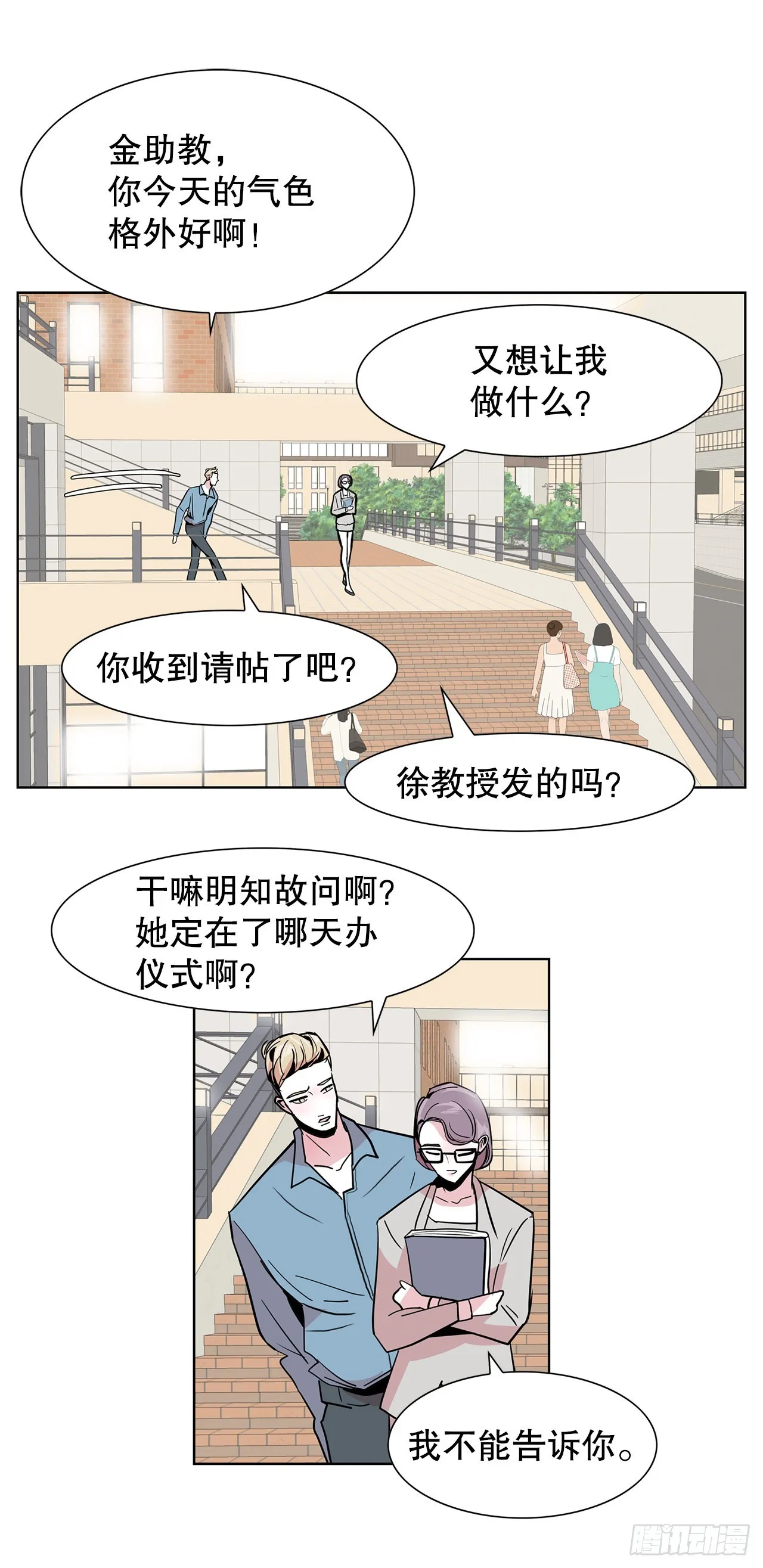 24.单身仪式 第17页