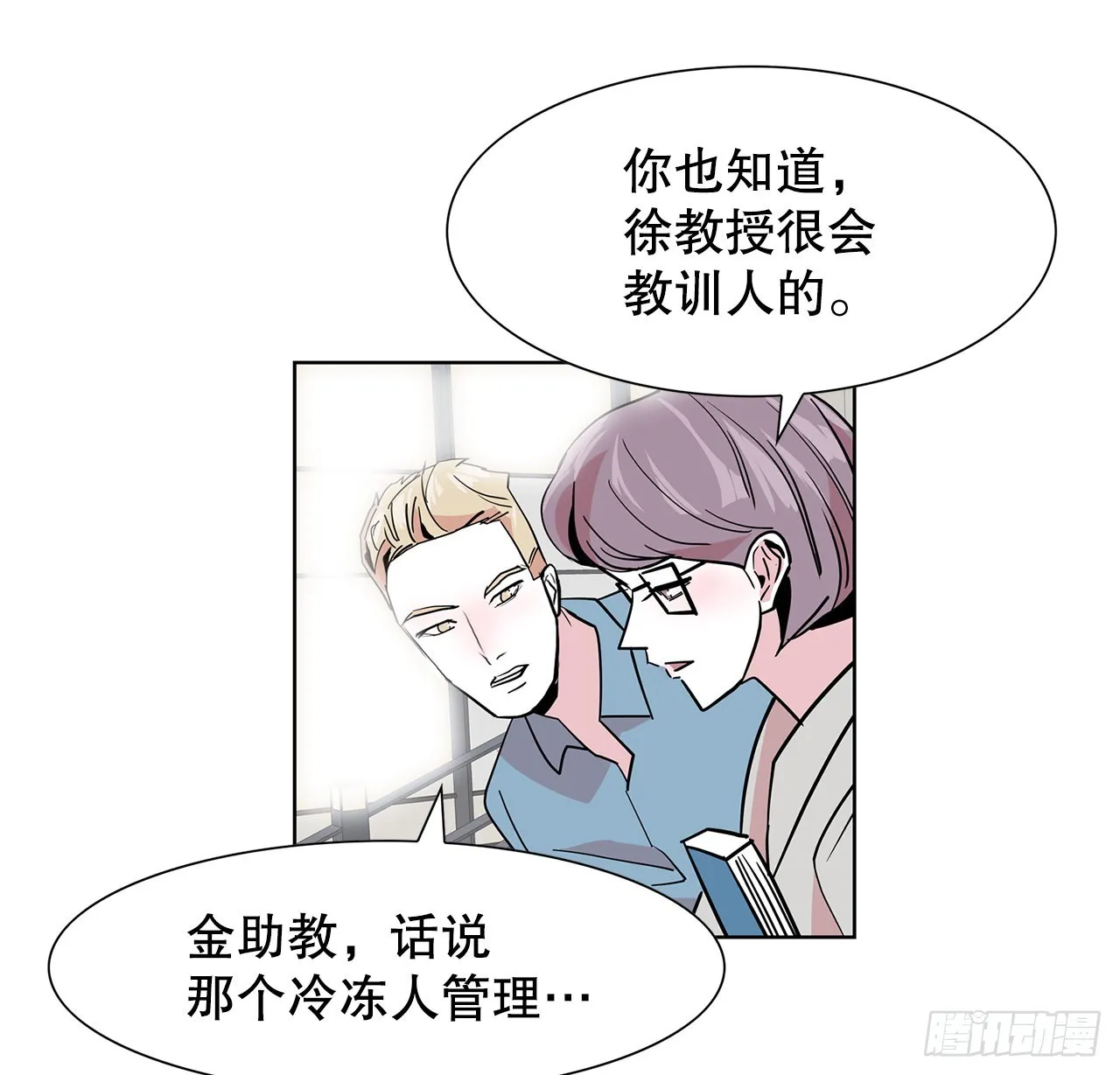 24.单身仪式 第18页