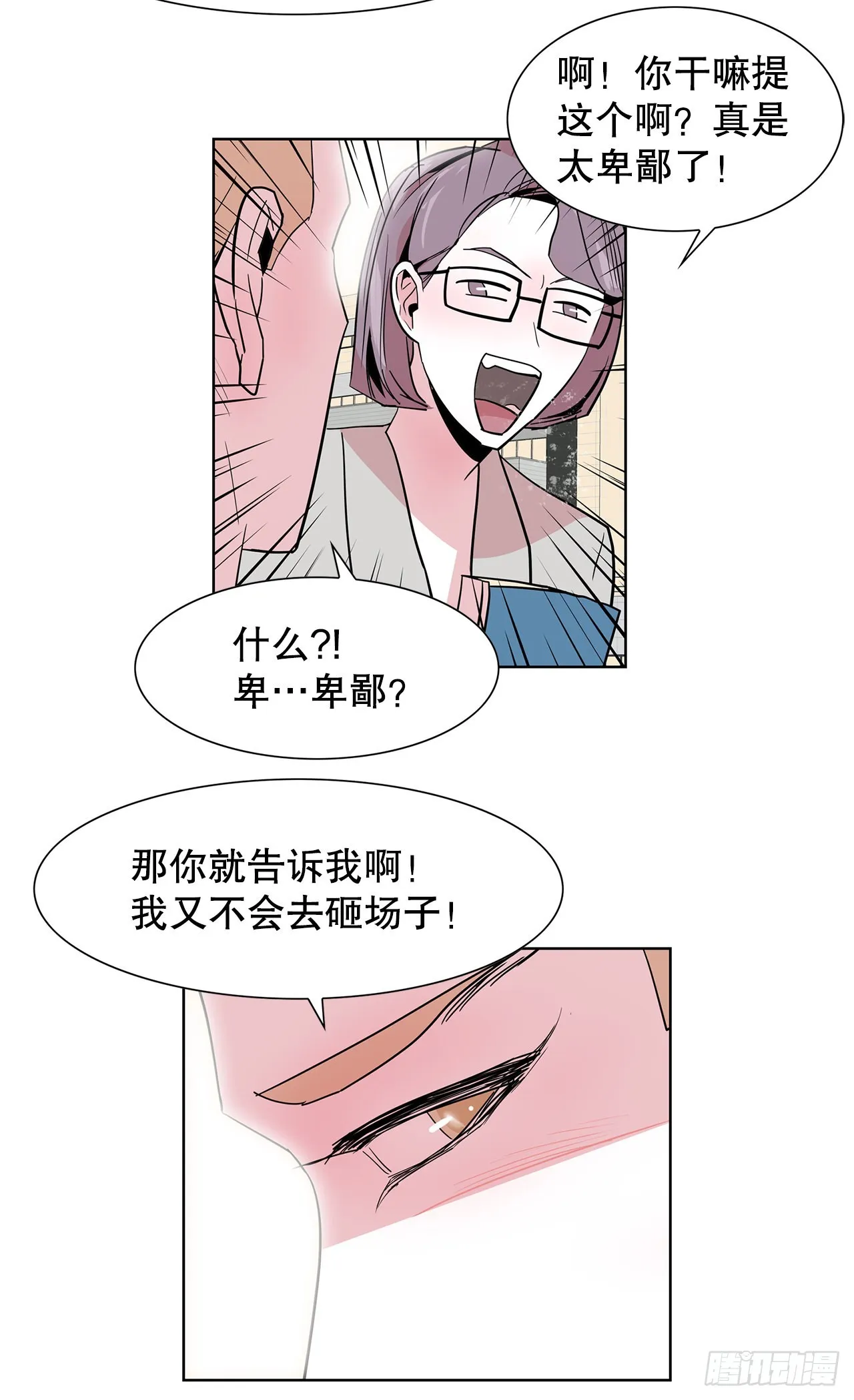 24.单身仪式 第19页
