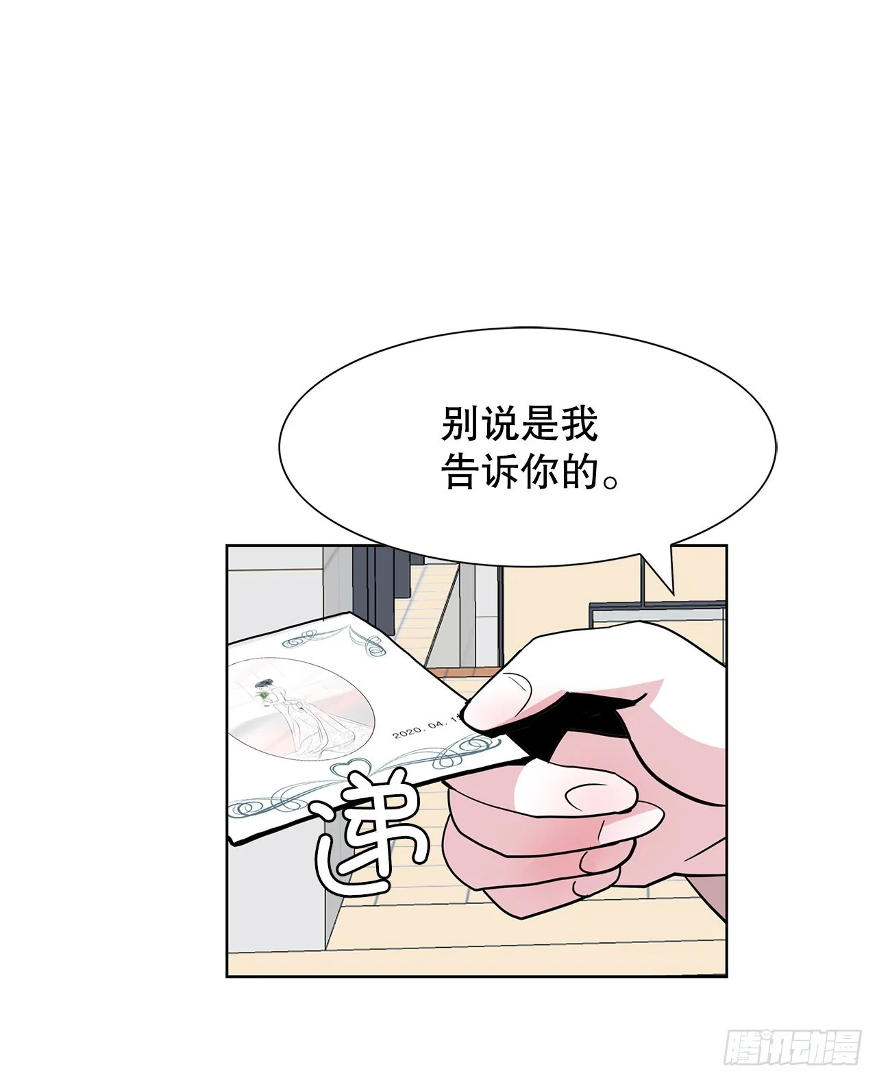 24.单身仪式 第20页