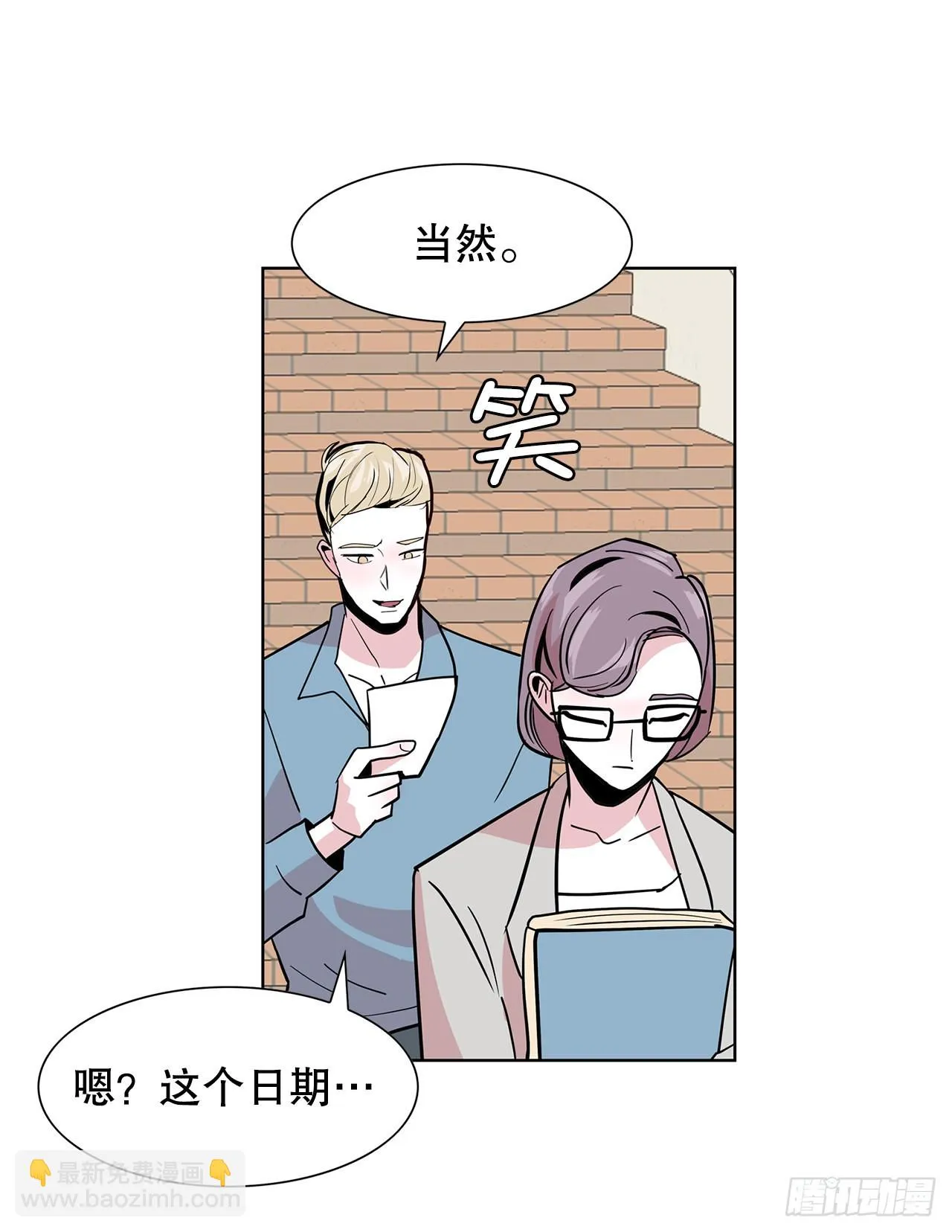 24.单身仪式 第21页