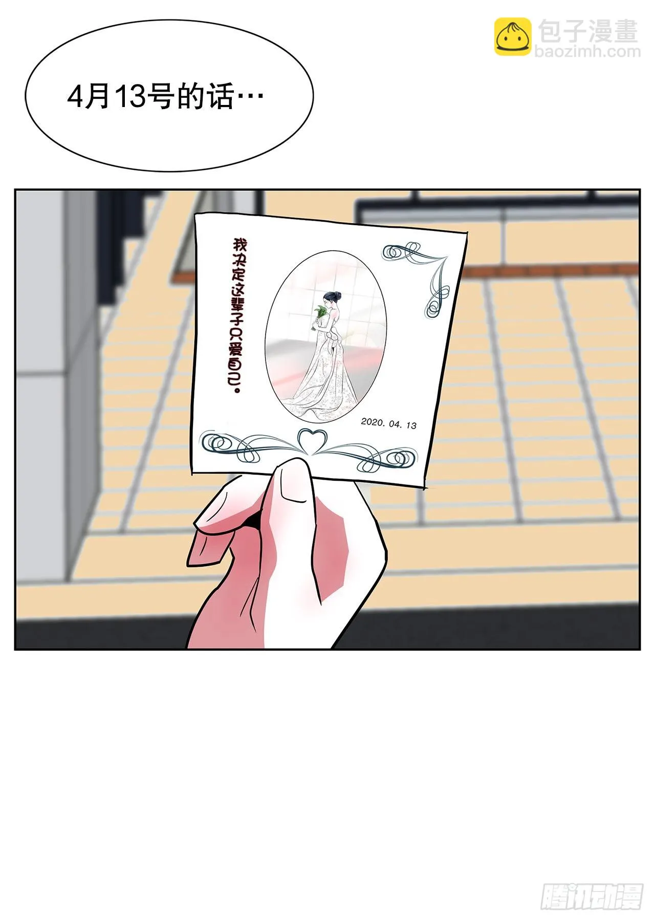24.单身仪式 第22页