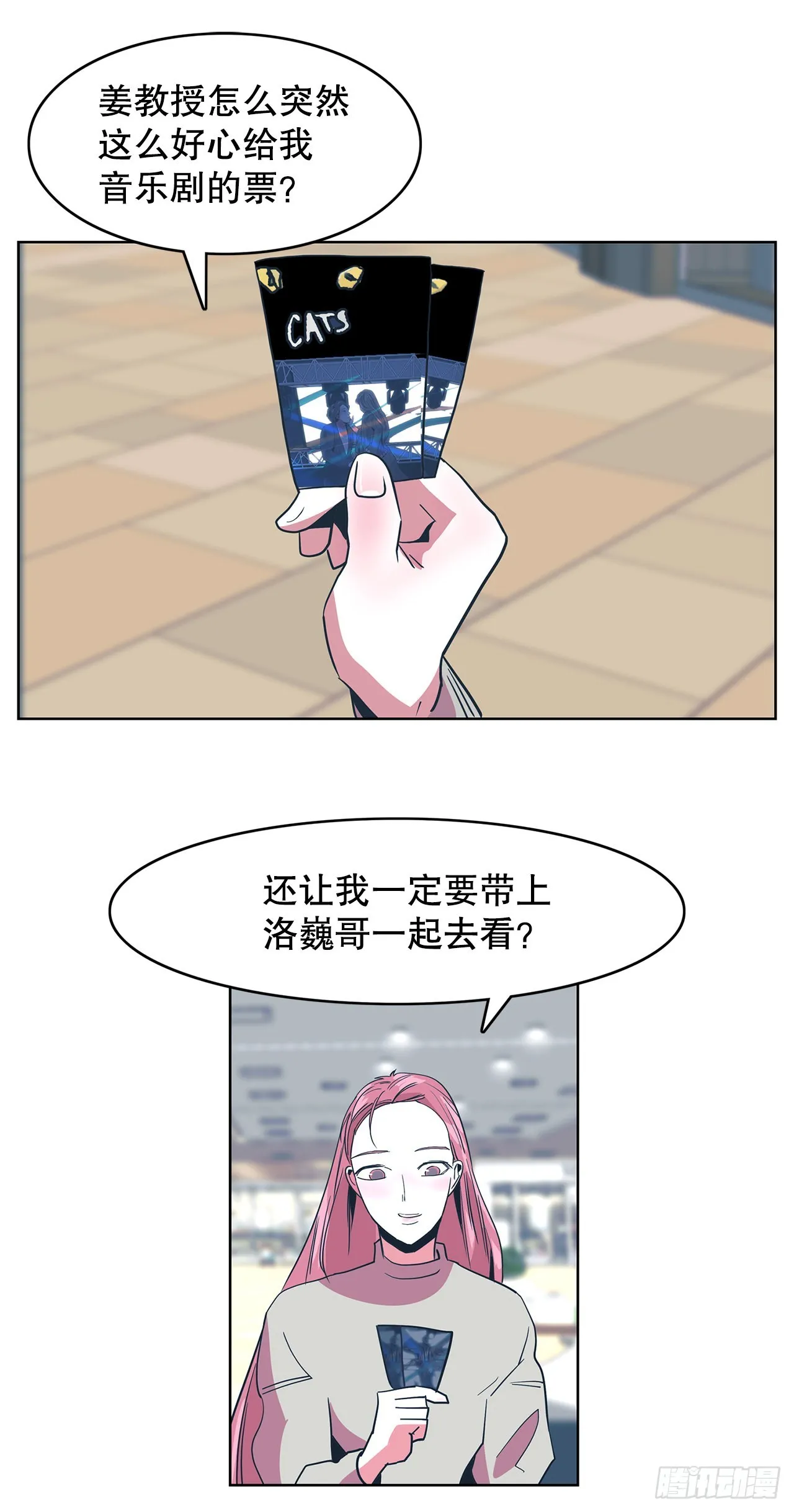 24.单身仪式 第23页