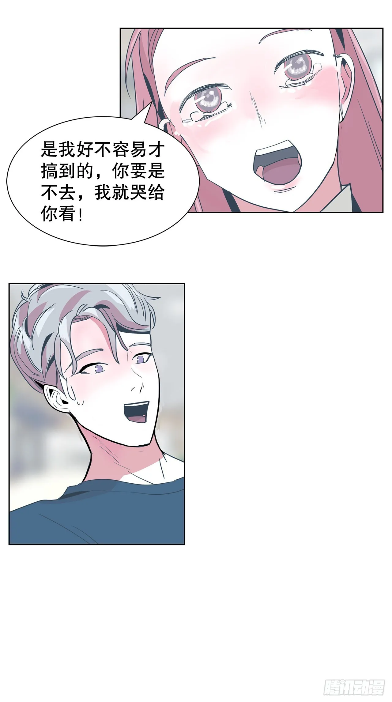 24.单身仪式 第26页