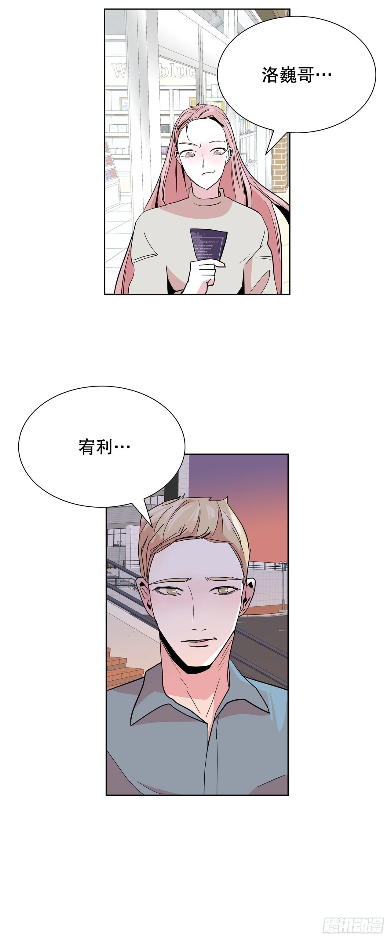 24.单身仪式 第27页