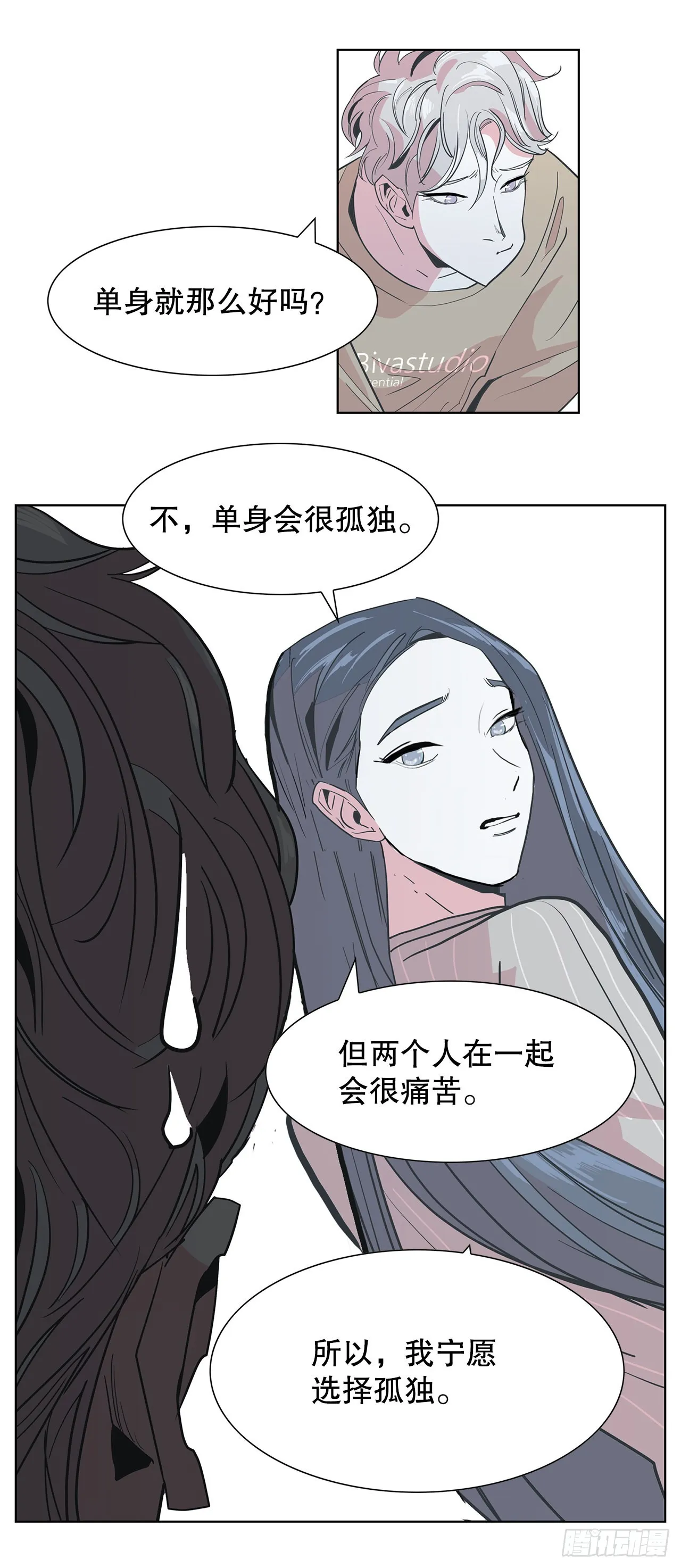 24.单身仪式 第31页