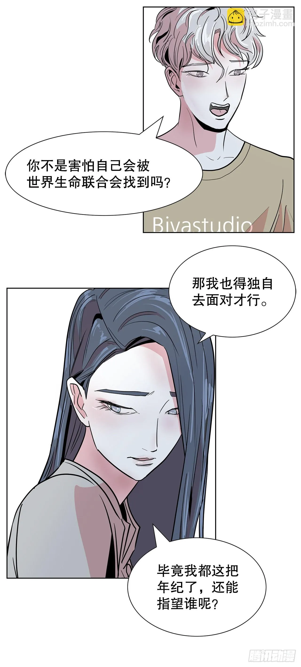 24.单身仪式 第33页