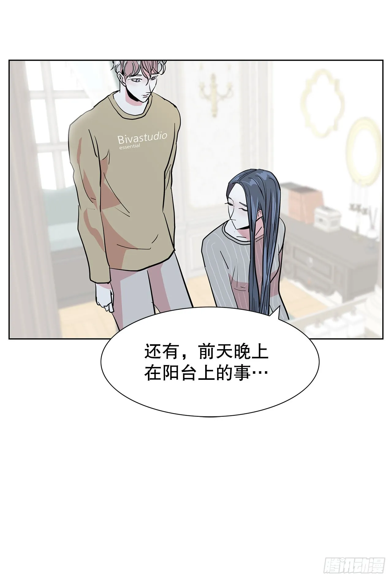 24.单身仪式 第34页
