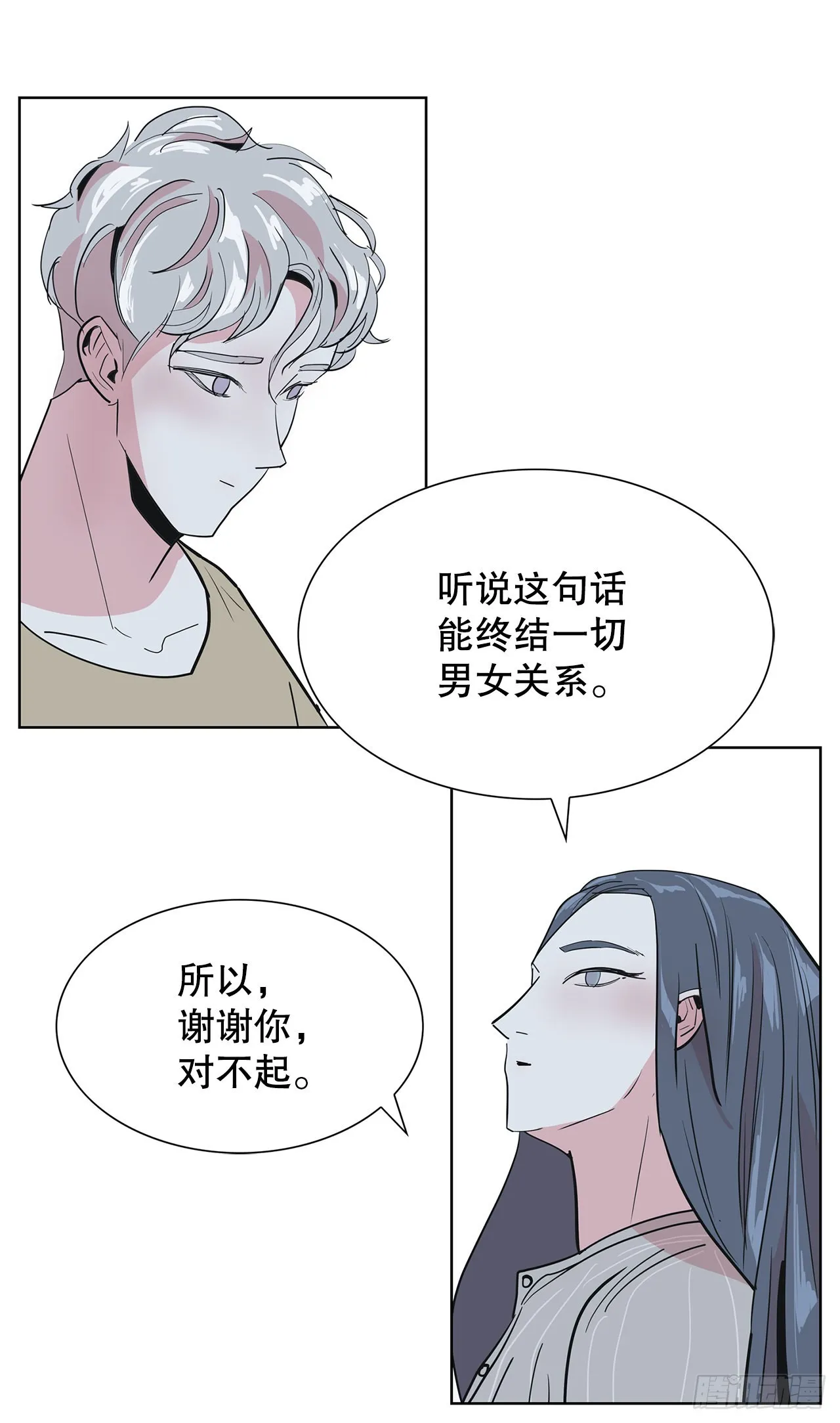 24.单身仪式 第36页