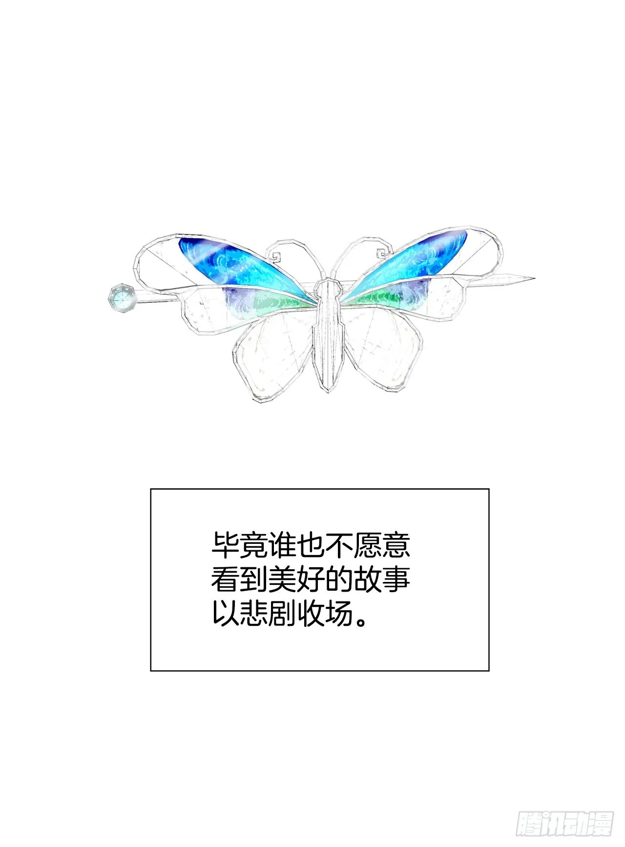 24.单身仪式 第42页