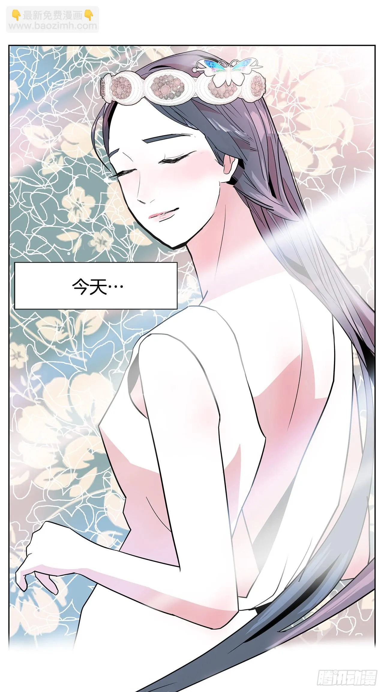 24.单身仪式 第43页
