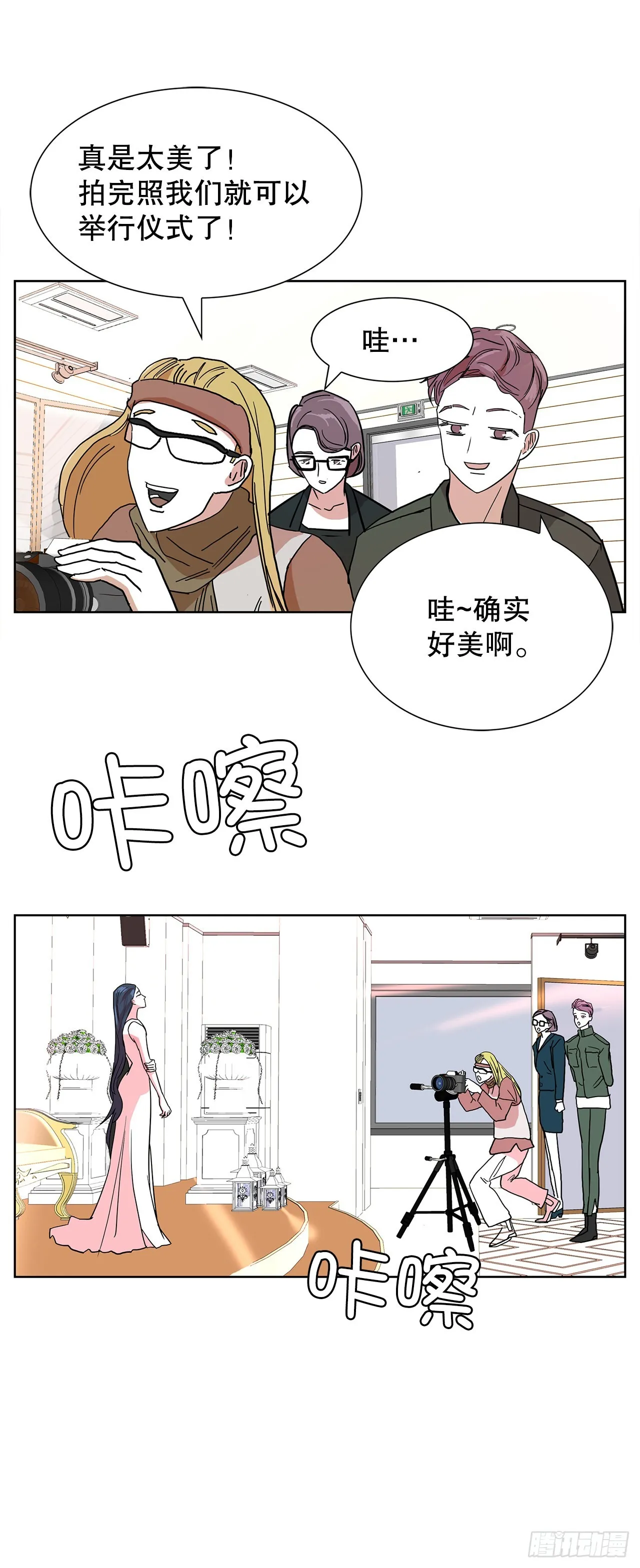 24.单身仪式 第46页