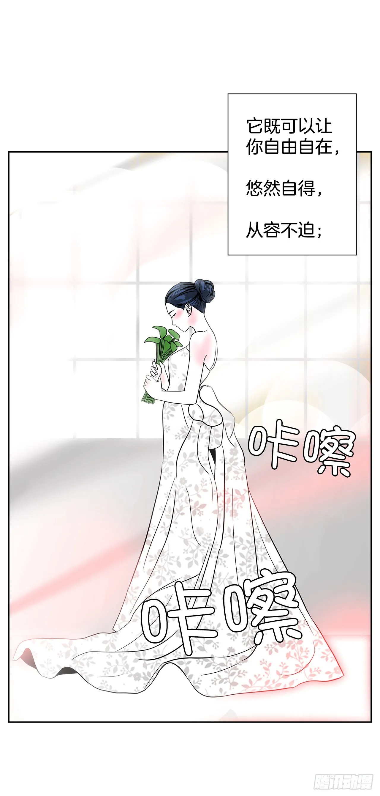 24.单身仪式 第48页
