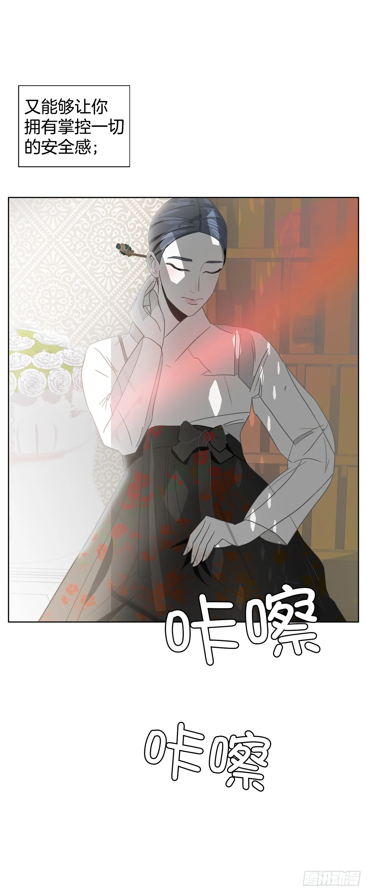 24.单身仪式 第49页
