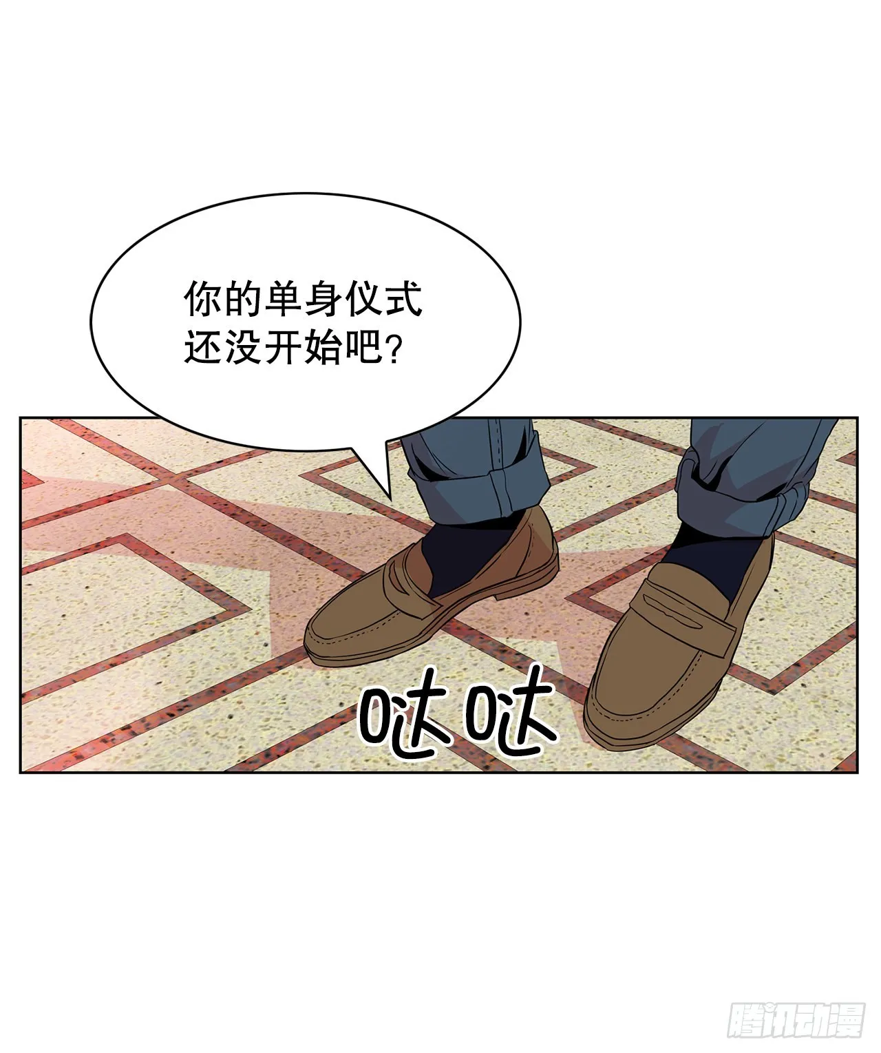 24.单身仪式 第51页
