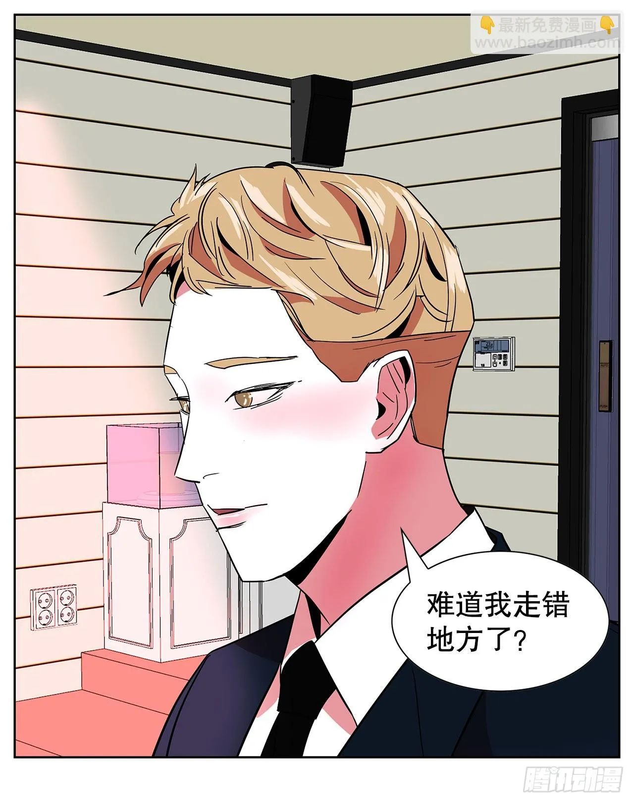 24.单身仪式 第53页