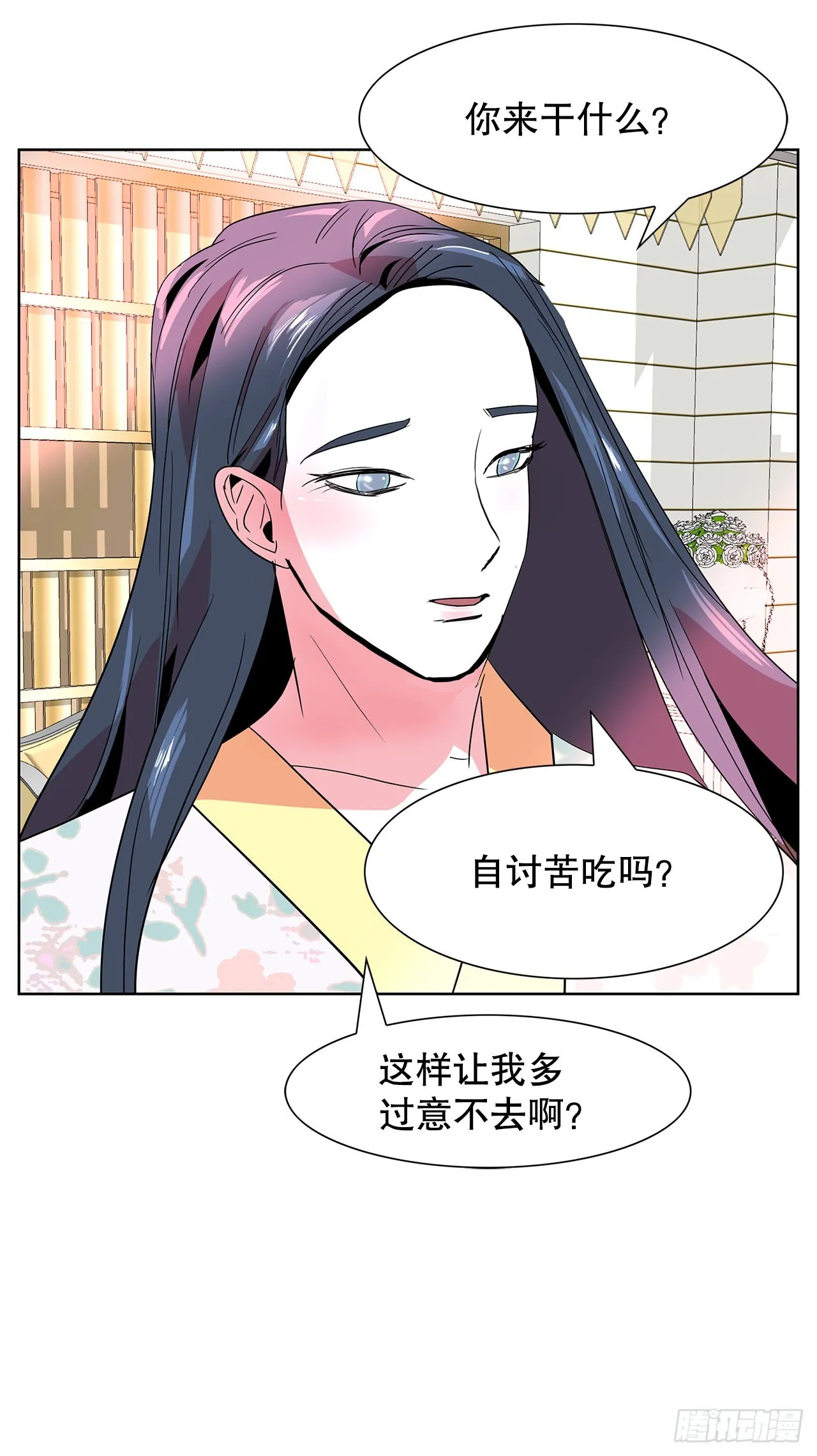 24.单身仪式 第54页
