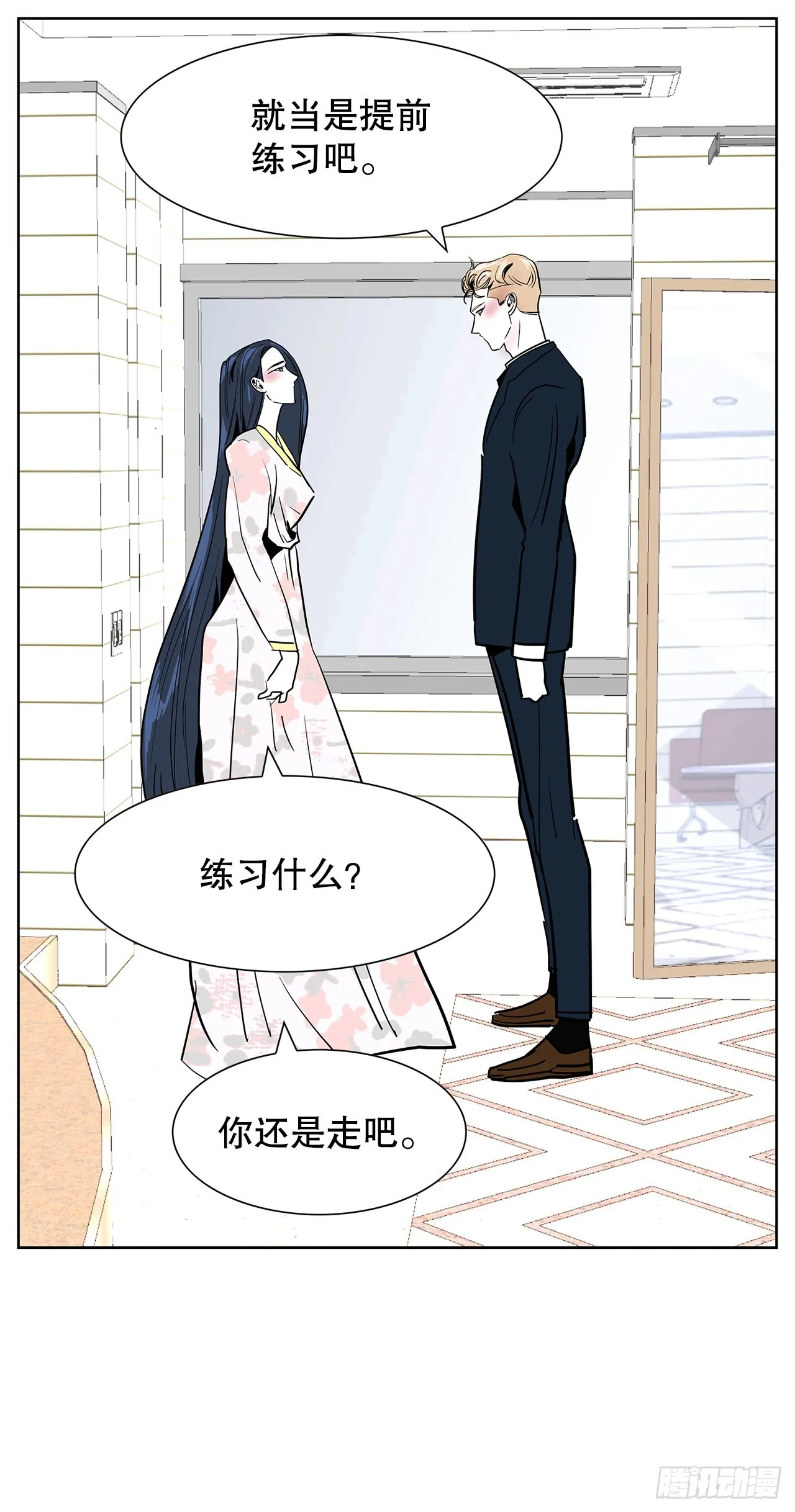 24.单身仪式 第55页