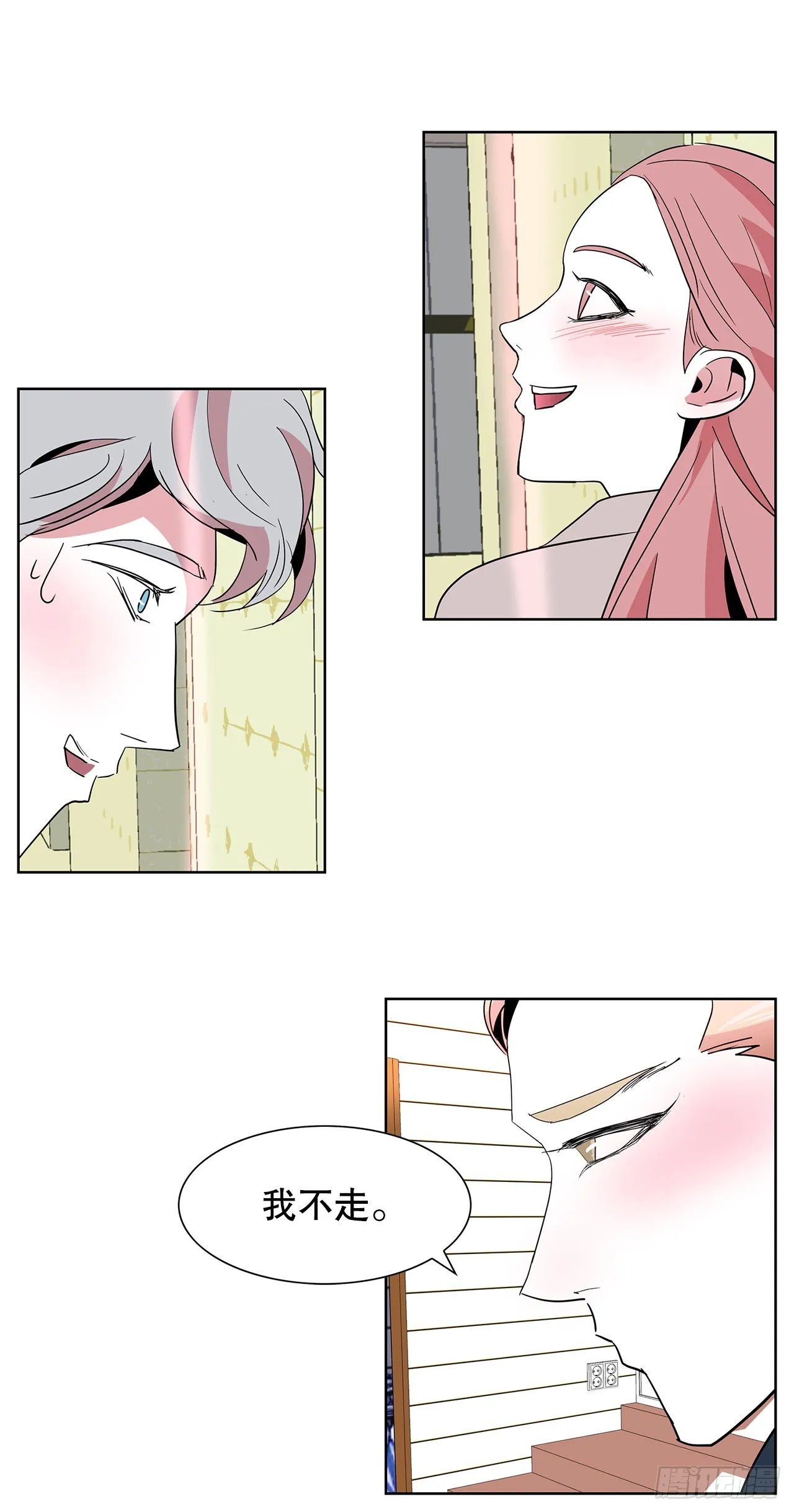 24.单身仪式 第57页