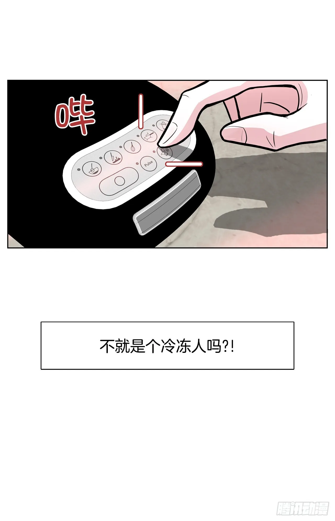 23.打架高手 第3页