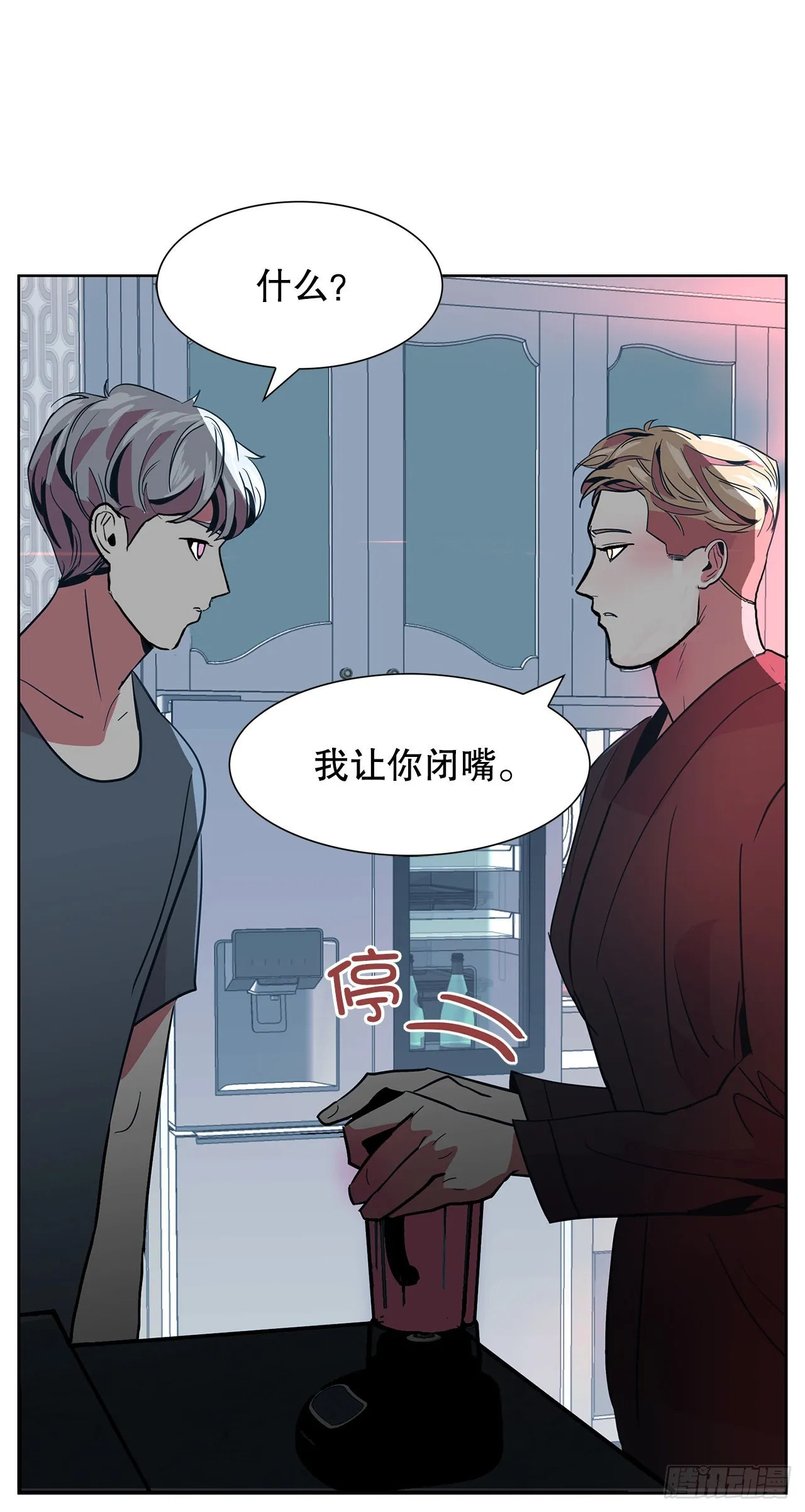 23.打架高手 第7页