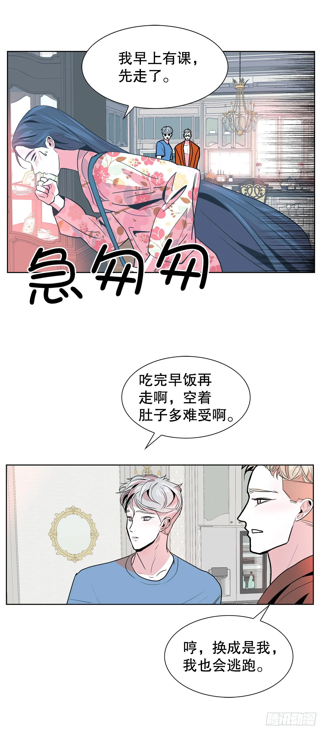 23.打架高手 第8页