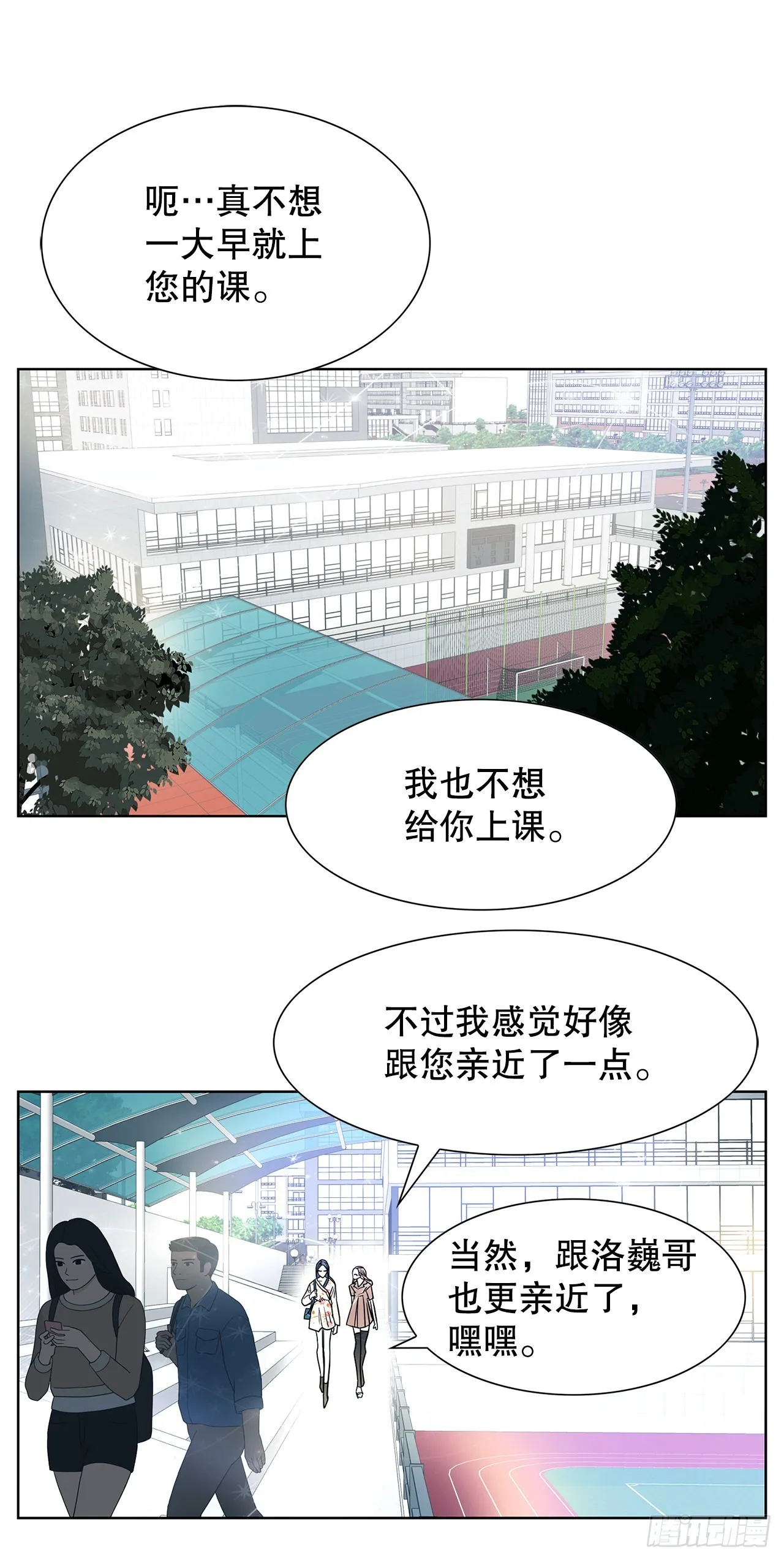 23.打架高手 第15页
