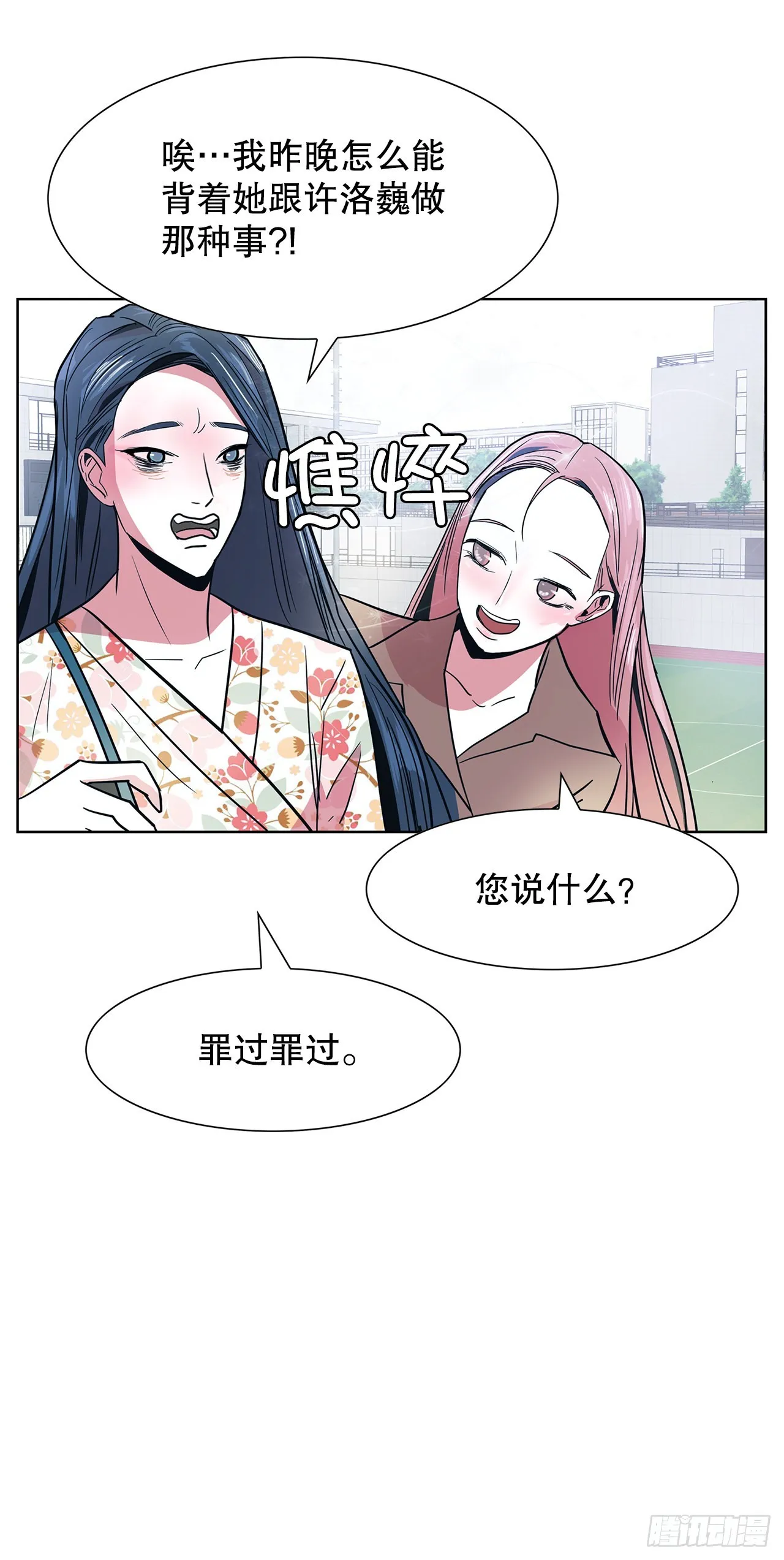 23.打架高手 第16页