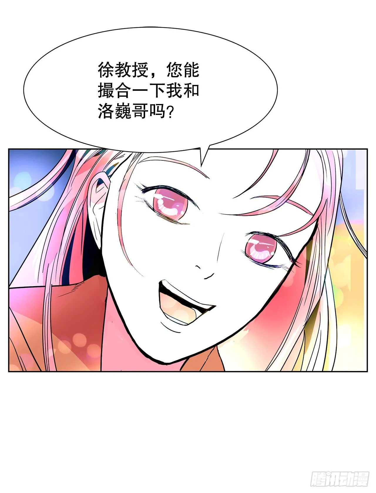 23.打架高手 第17页