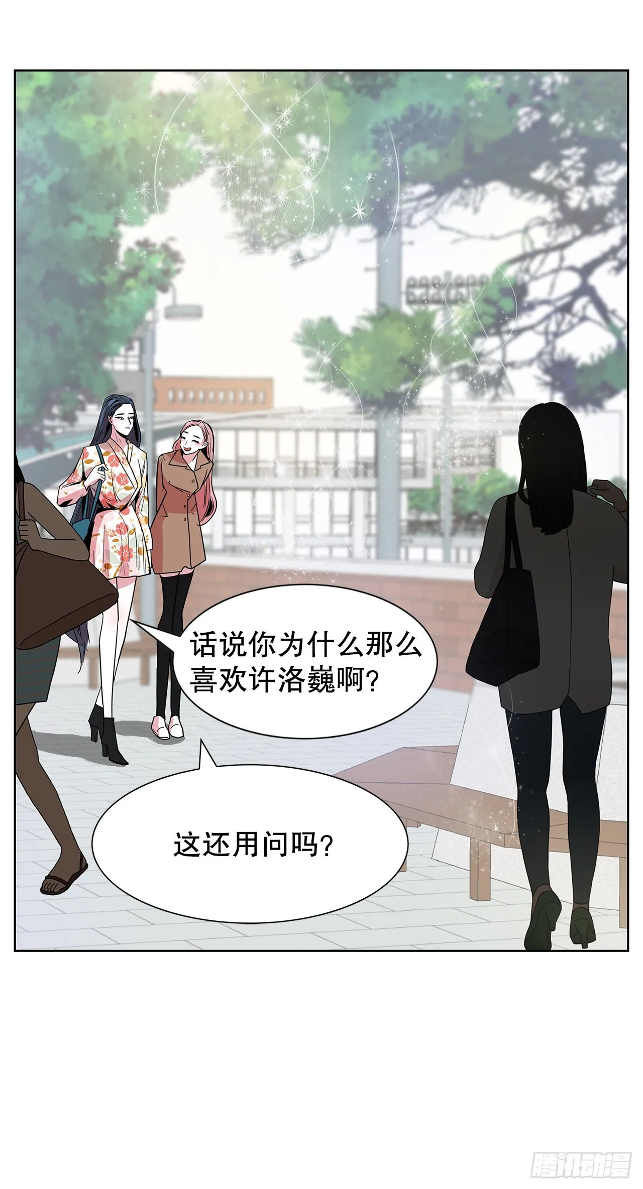 23.打架高手 第19页