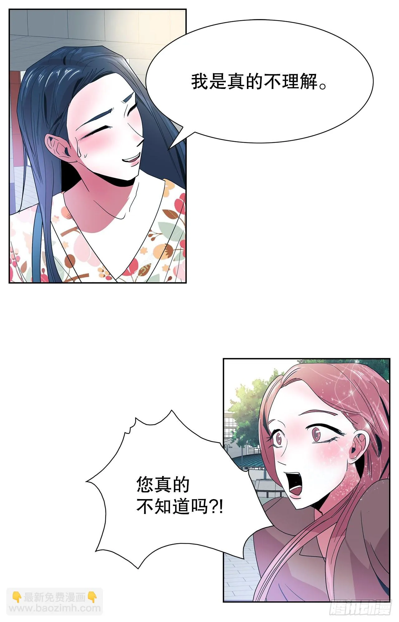 23.打架高手 第20页