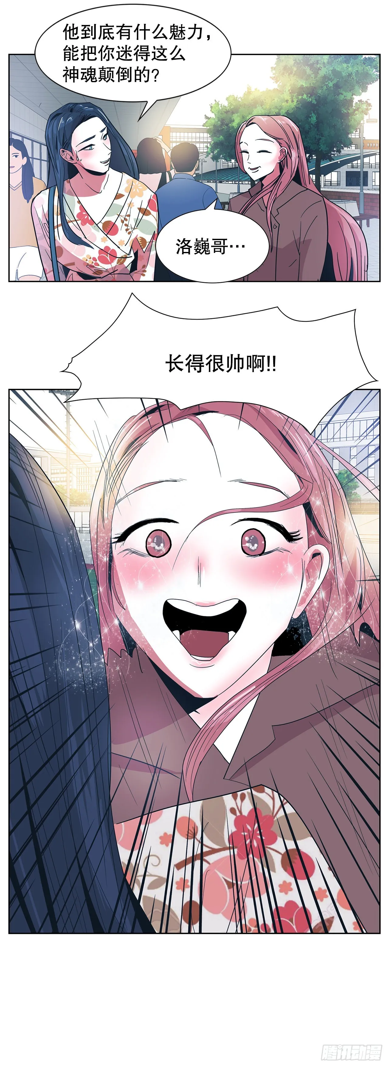 23.打架高手 第21页