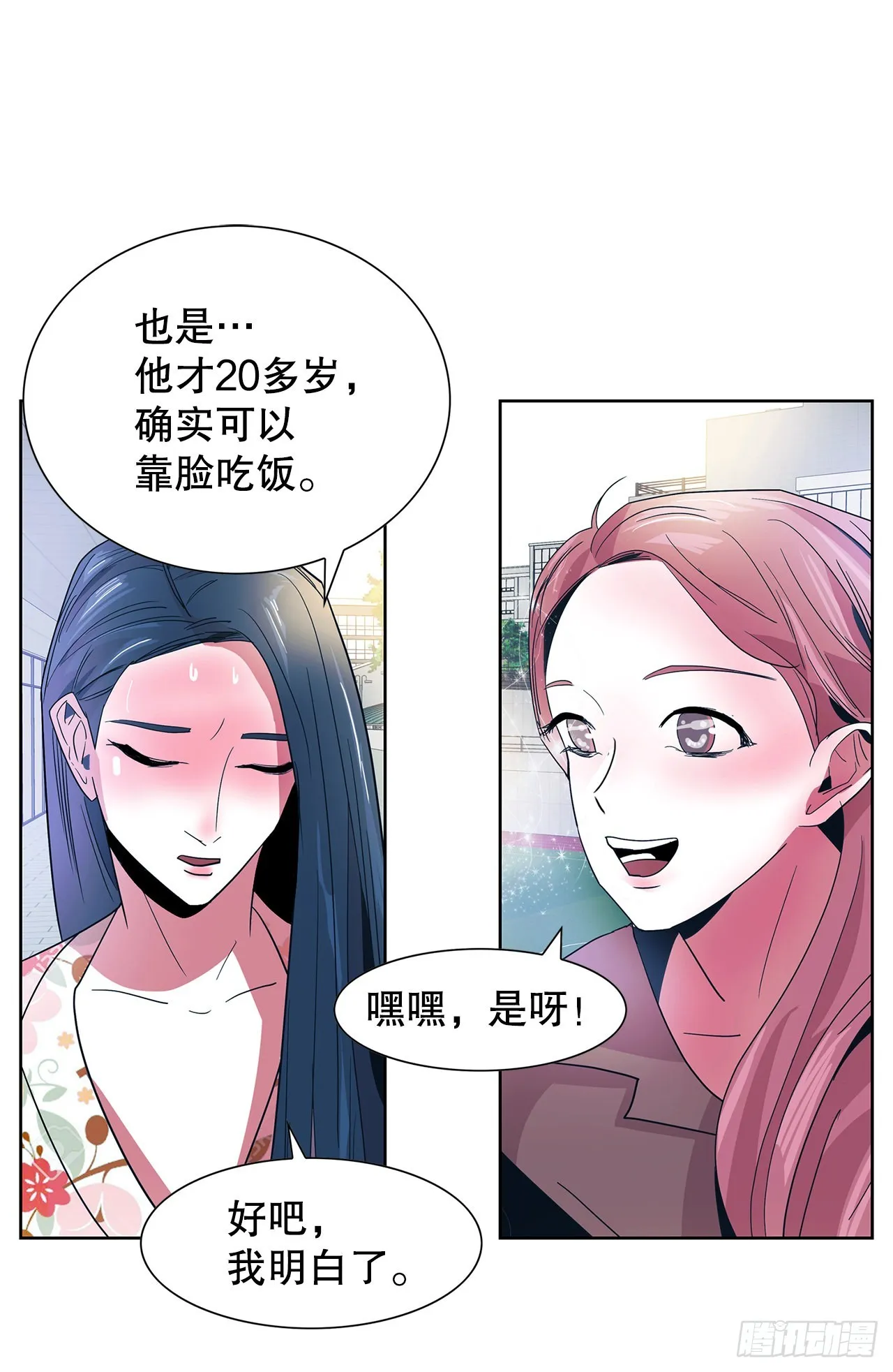 23.打架高手 第22页