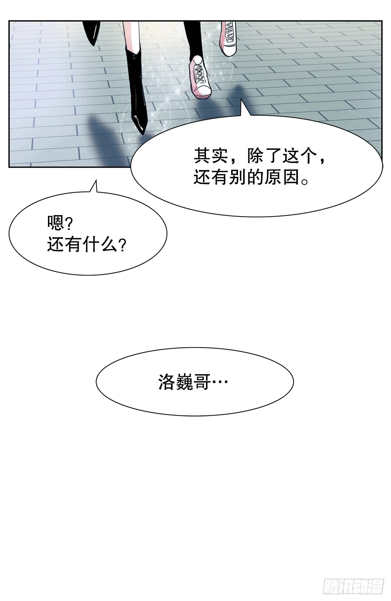 23.打架高手 第23页