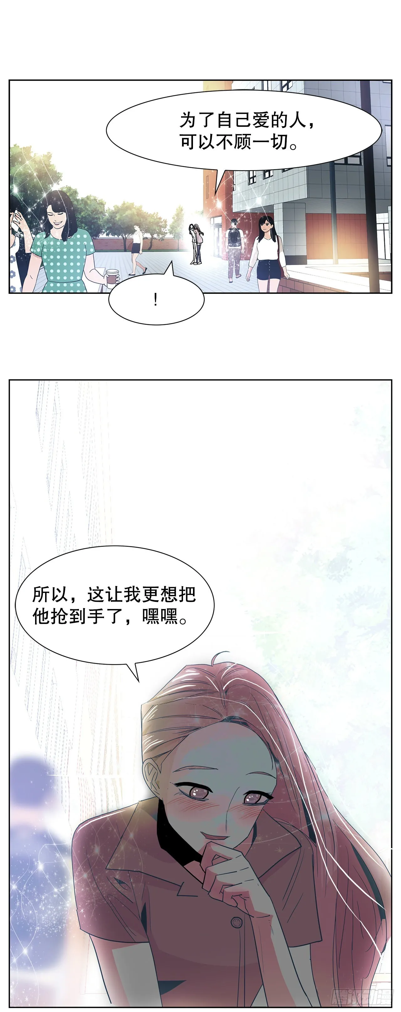 23.打架高手 第24页