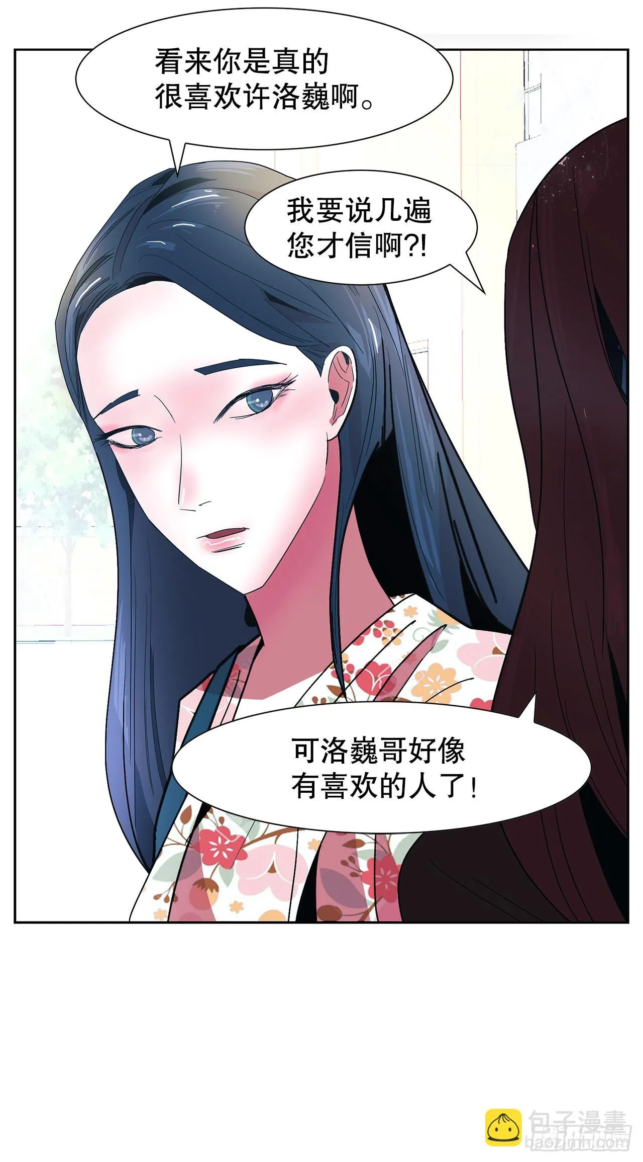 23.打架高手 第25页