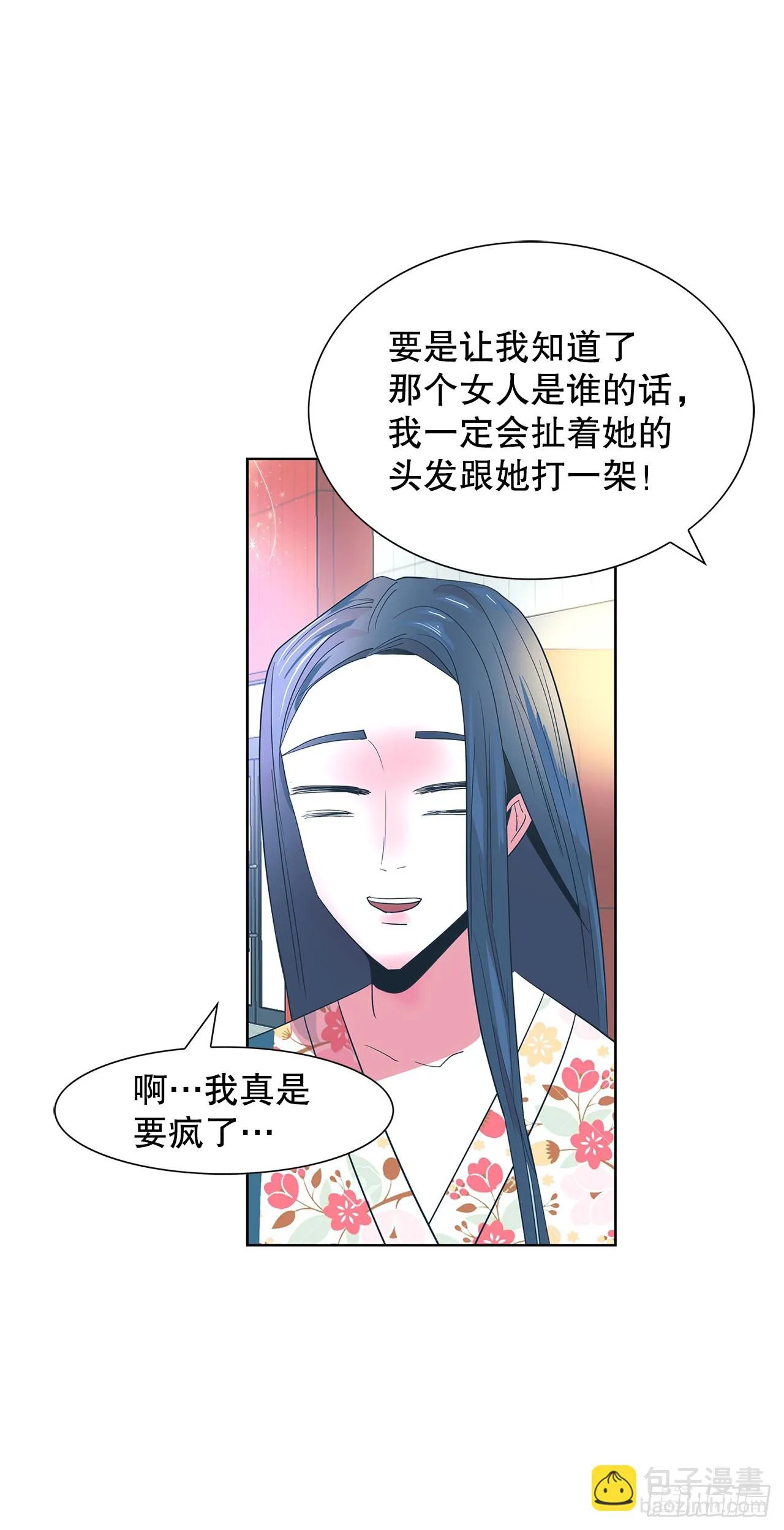 23.打架高手 第26页
